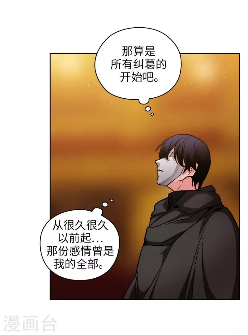 第164话 所有纠葛的开始 第14页