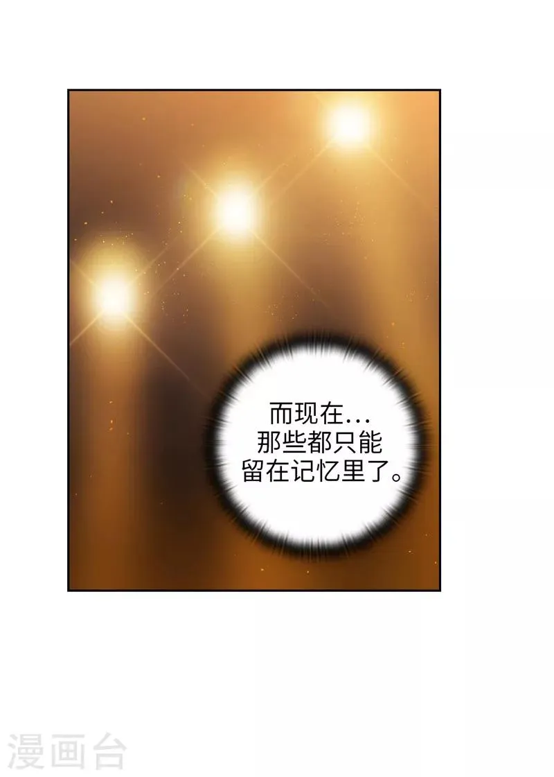 第164话 所有纠葛的开始 第15页