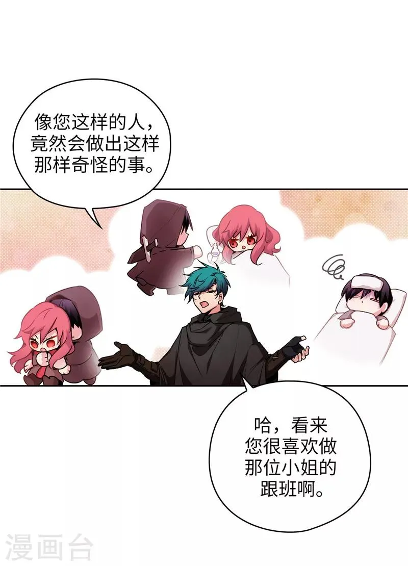 第164话 所有纠葛的开始 第17页