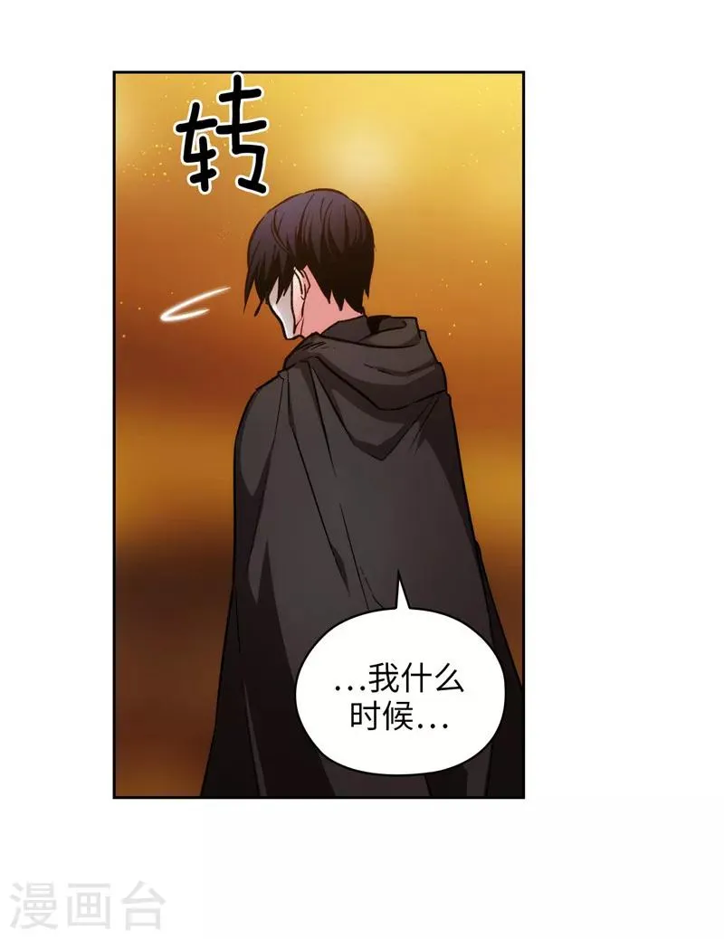 第164话 所有纠葛的开始 第20页