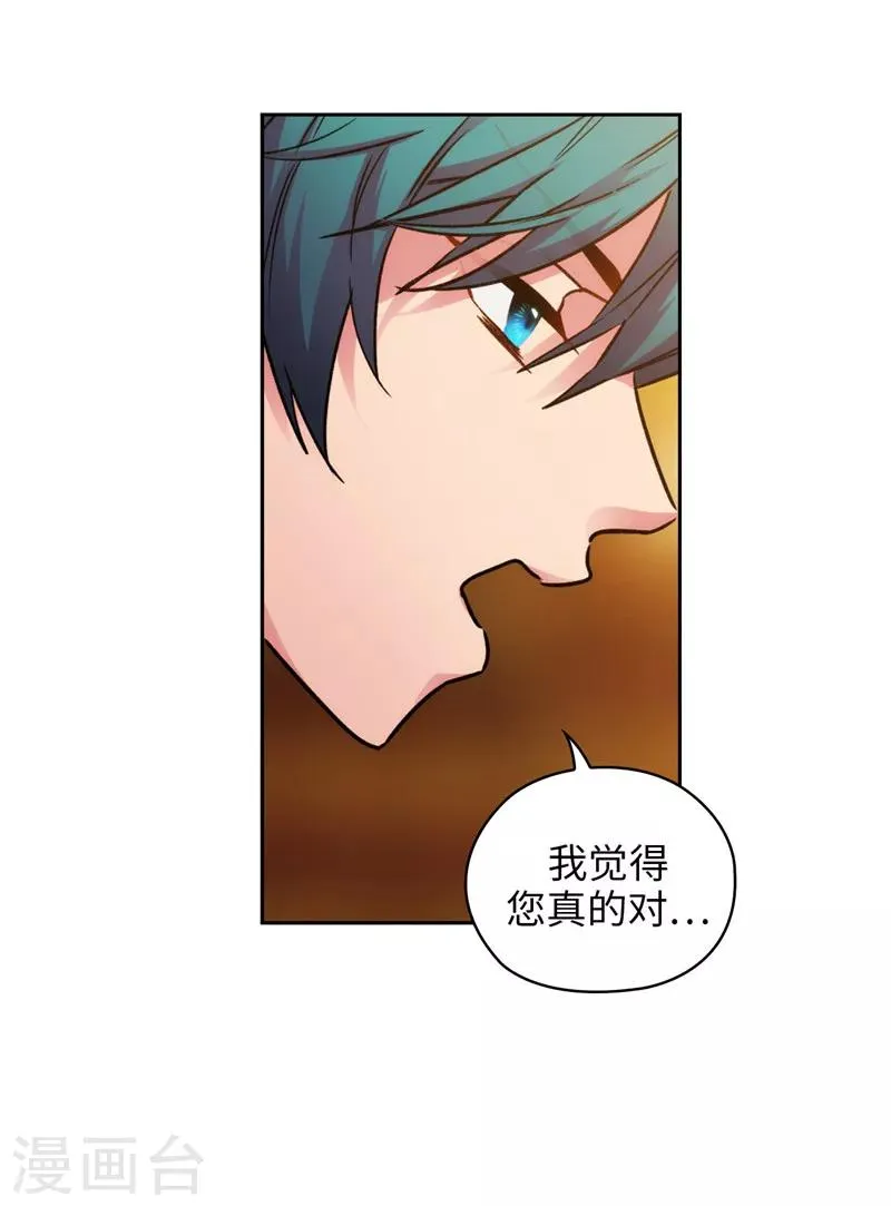 第164话 所有纠葛的开始 第22页