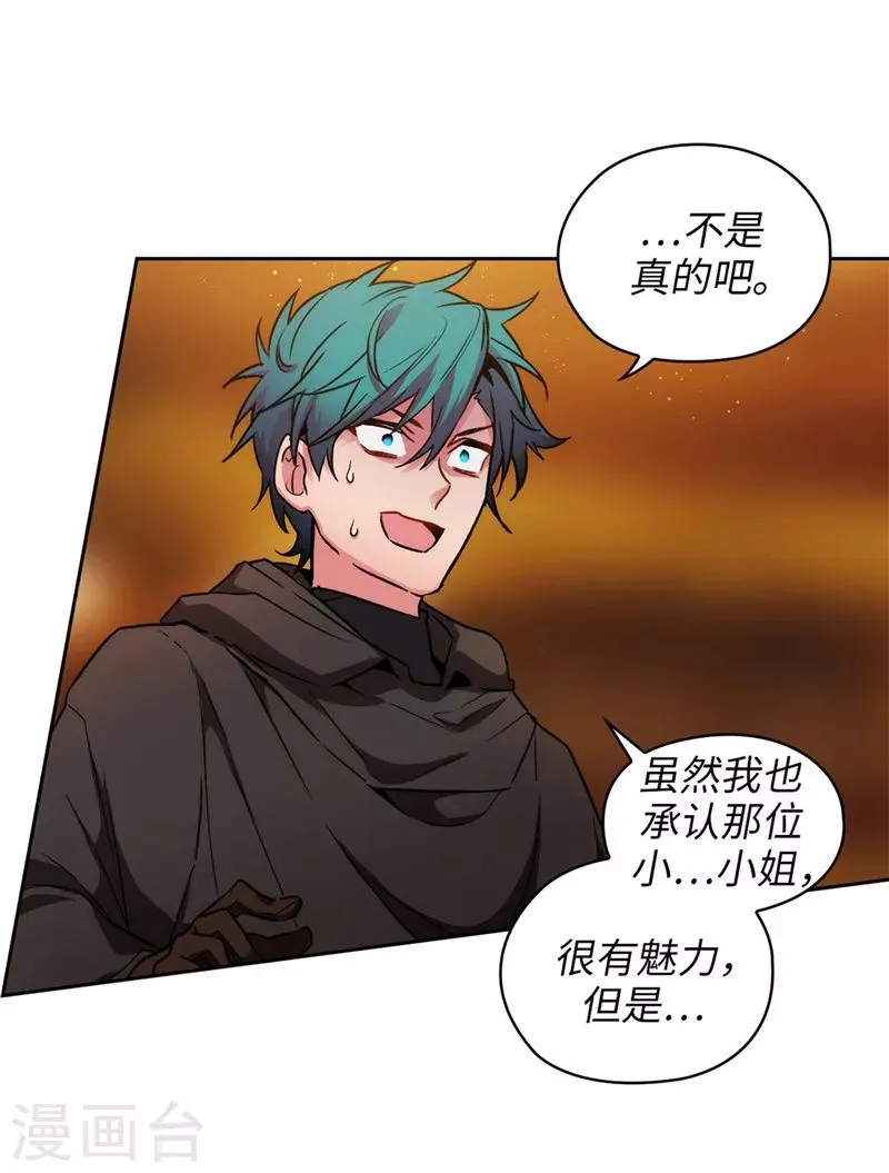 第164话 所有纠葛的开始 第28页