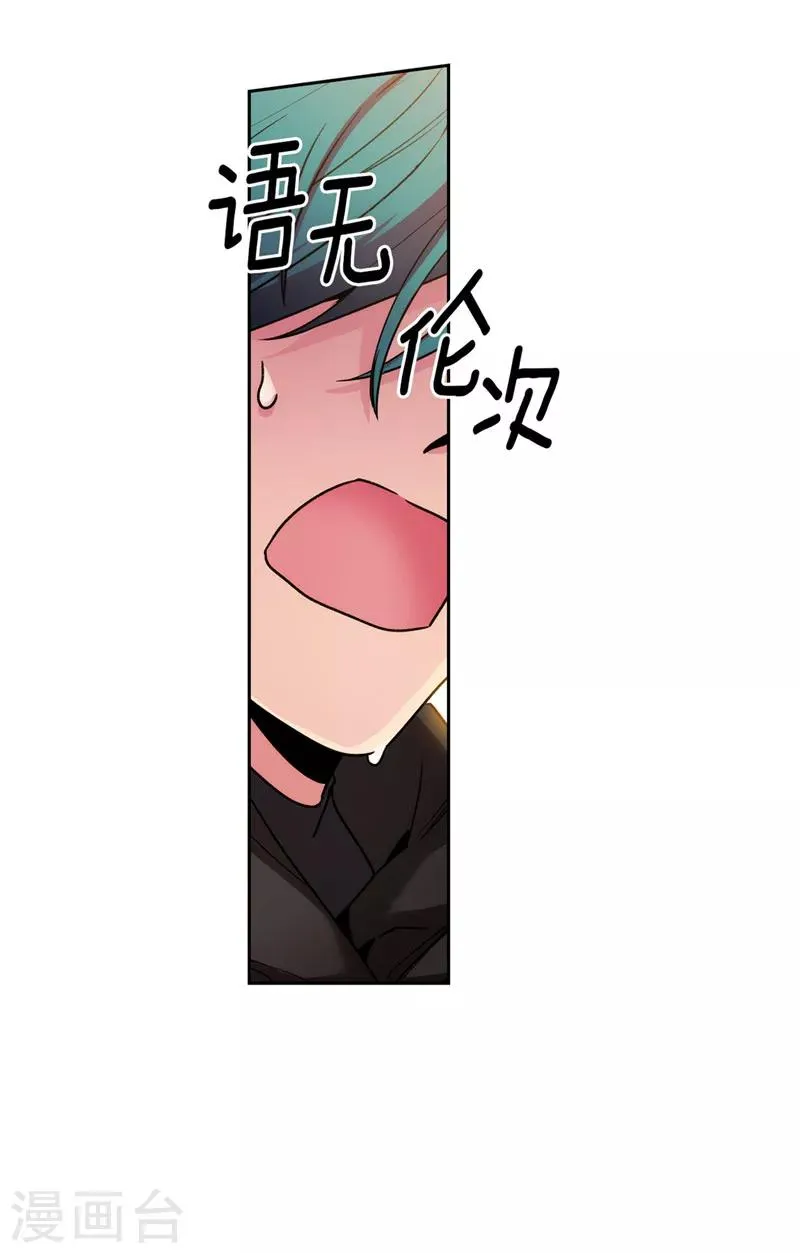 第164话 所有纠葛的开始 第29页
