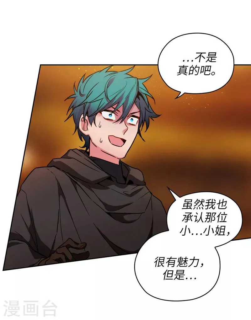 第165话 痛苦的根源 第2页