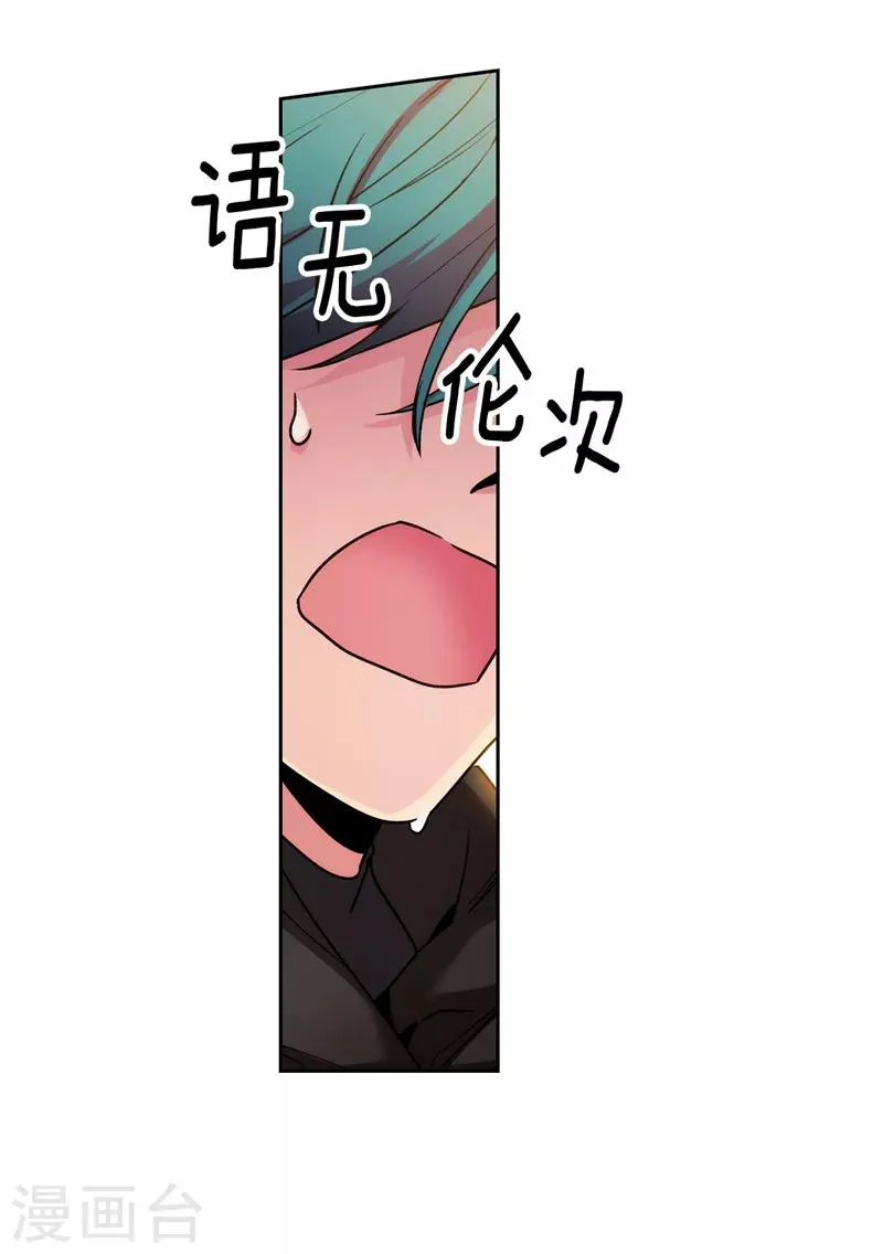 第165话 痛苦的根源 第3页