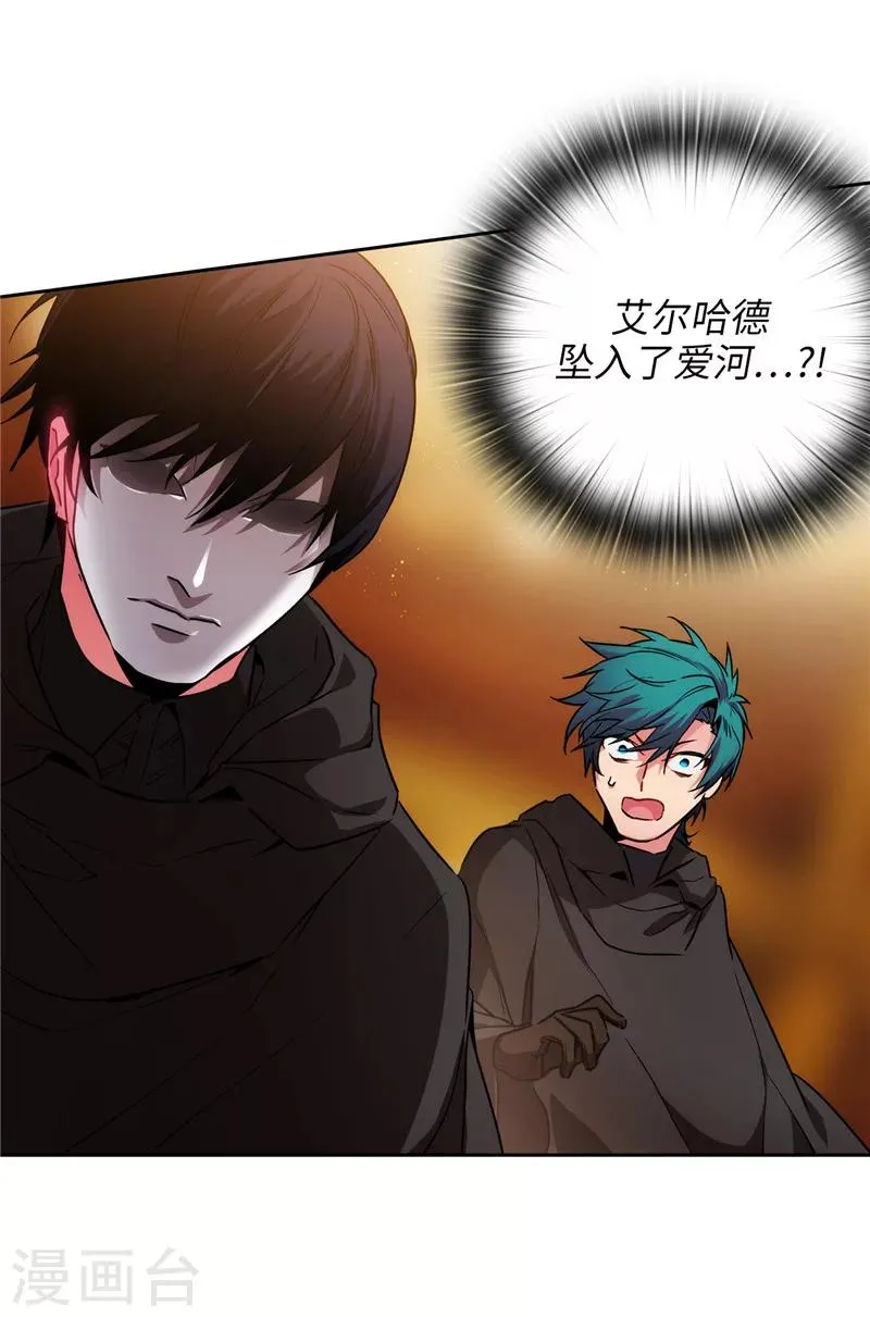 第165话 痛苦的根源 第4页