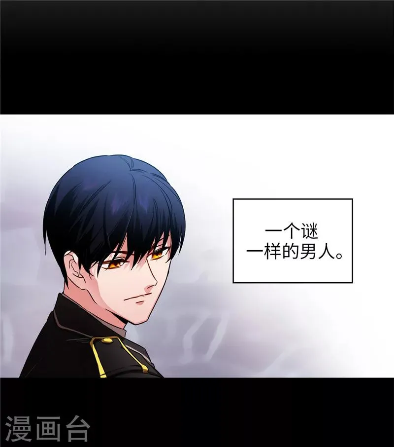 第165话 痛苦的根源 第5页