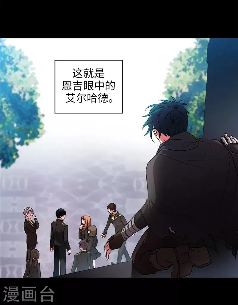 第165话 痛苦的根源 第6页