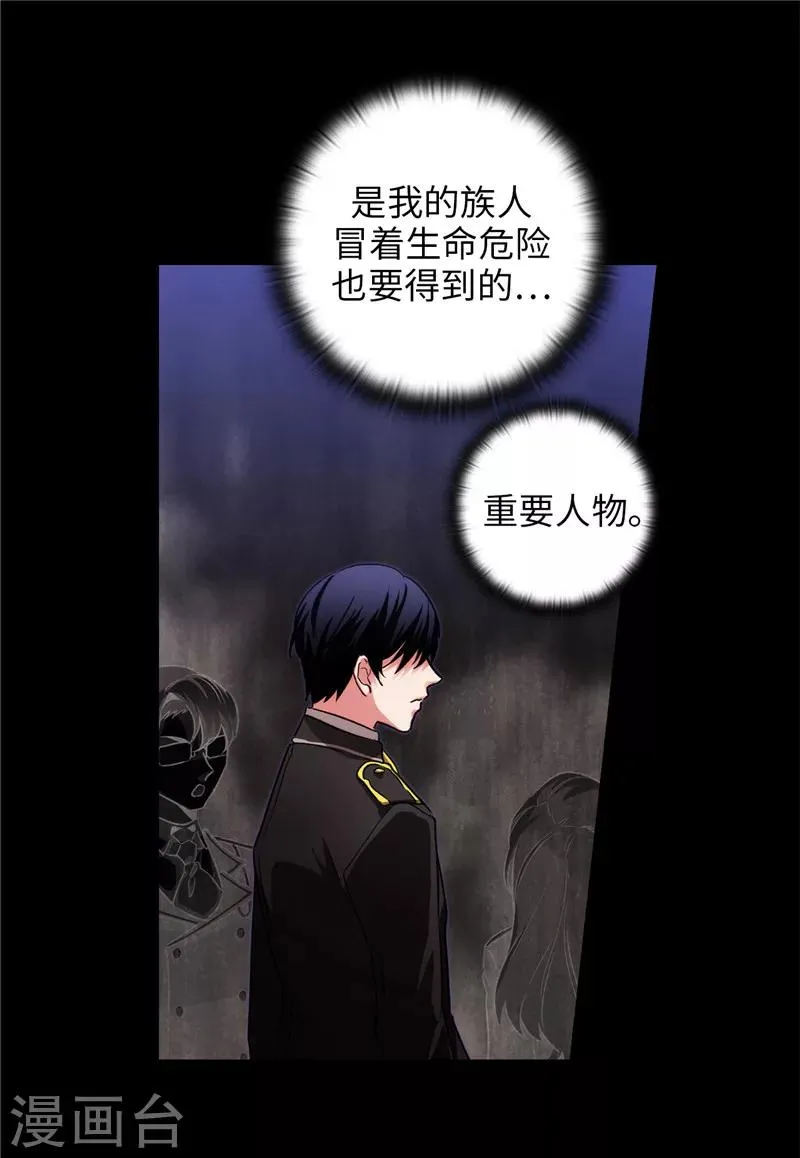 第165话 痛苦的根源 第8页