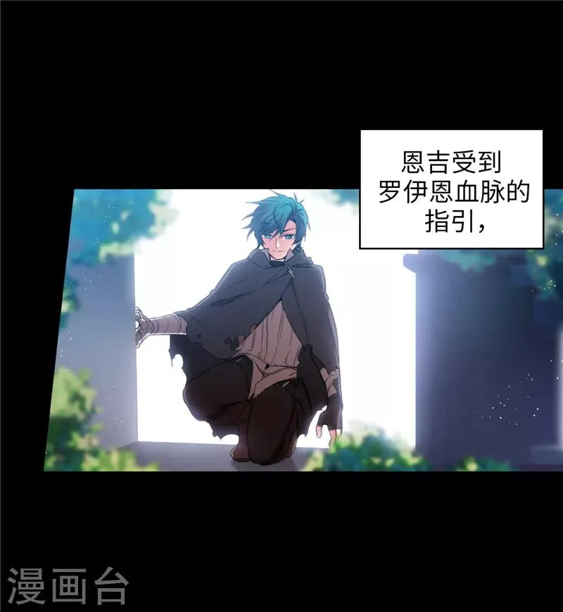 第165话 痛苦的根源 第9页