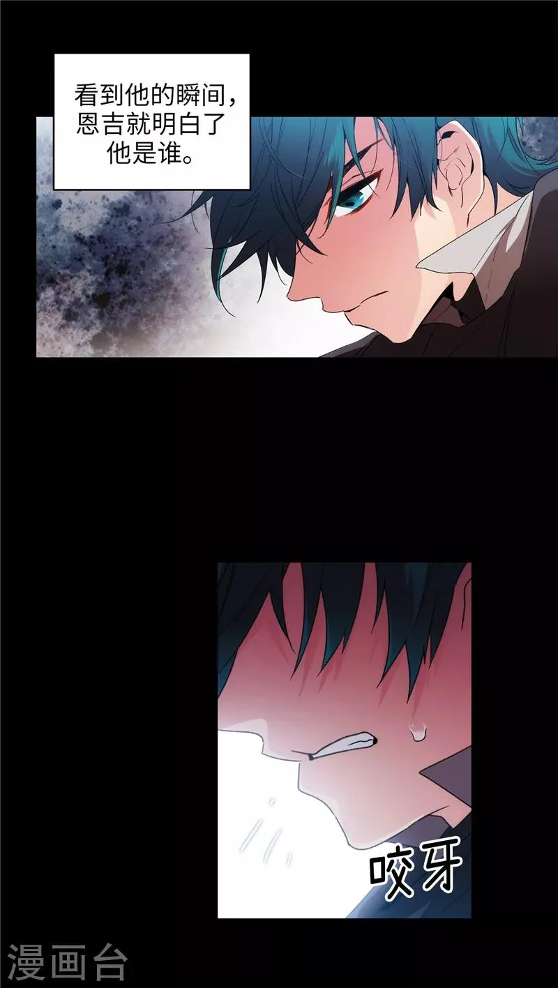 第165话 痛苦的根源 第11页