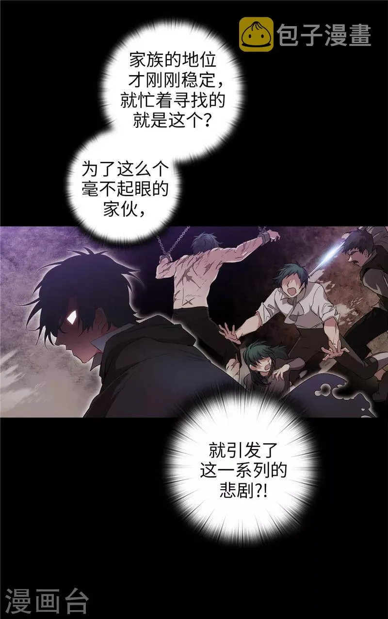 第165话 痛苦的根源 第12页