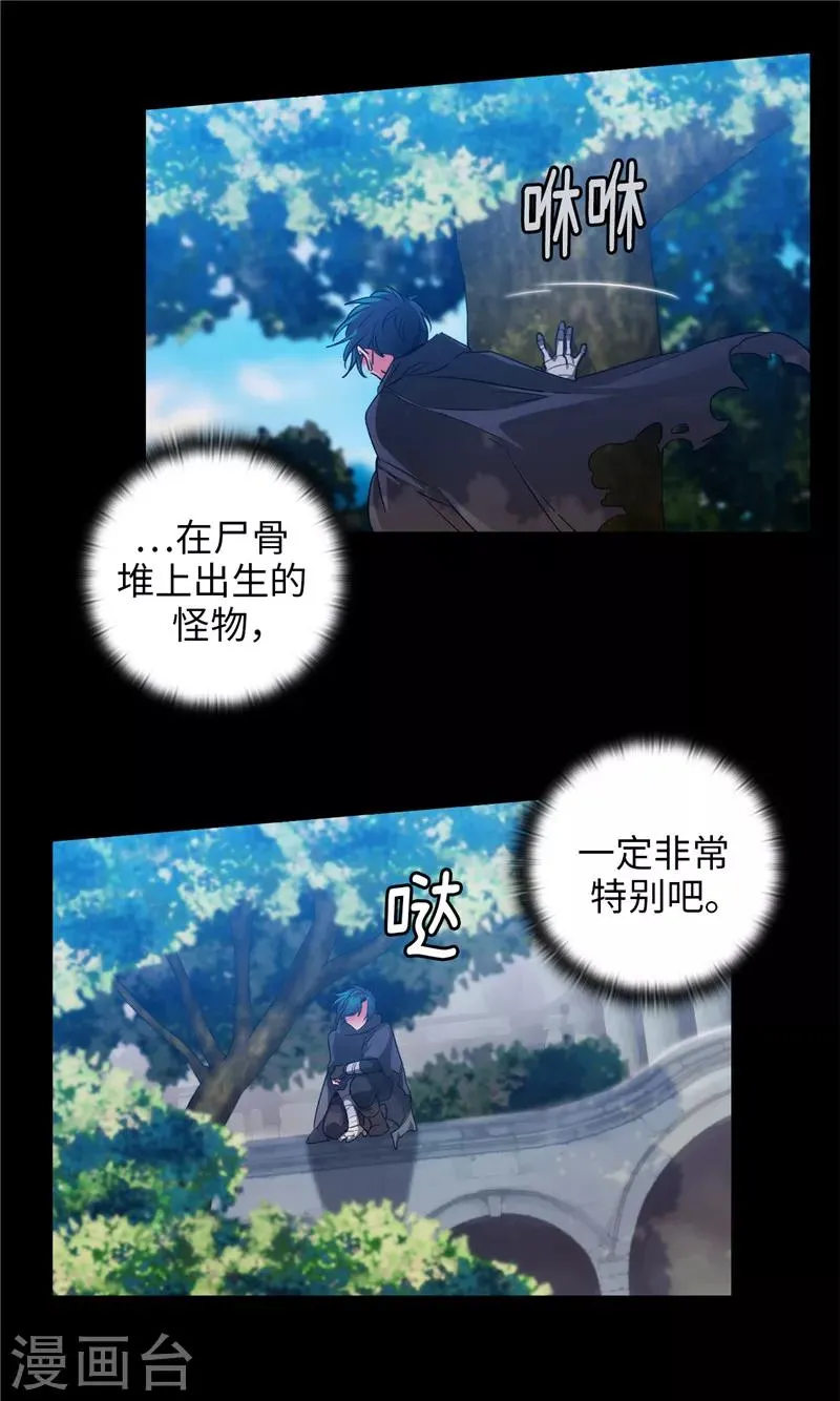 第165话 痛苦的根源 第14页