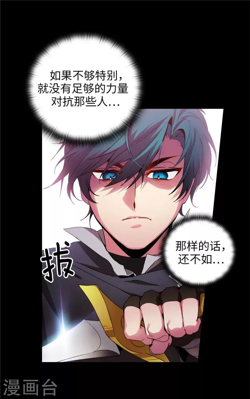 第165话 痛苦的根源 第15页