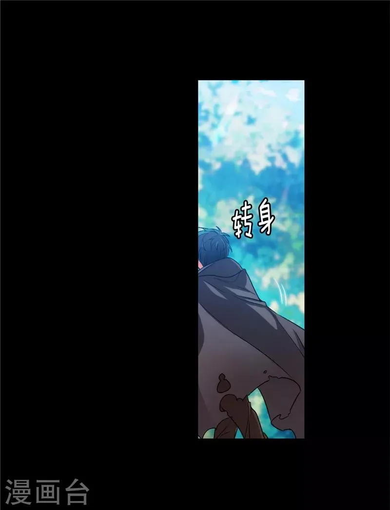 第165话 痛苦的根源 第20页