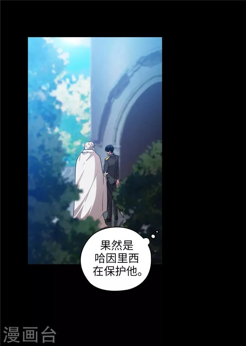 第165话 痛苦的根源 第22页