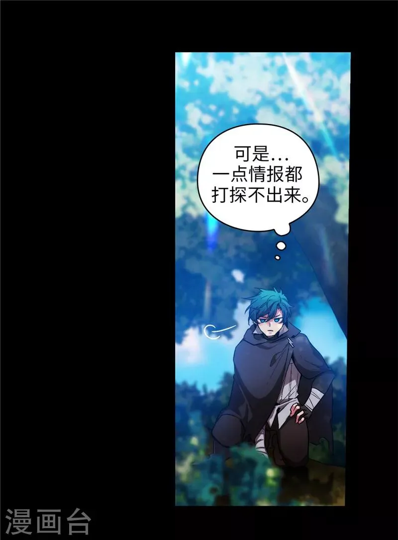 第165话 痛苦的根源 第23页