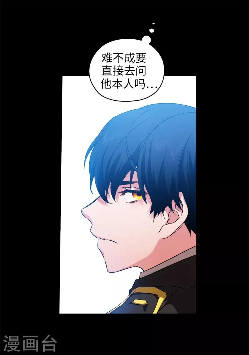 第165话 痛苦的根源 第24页