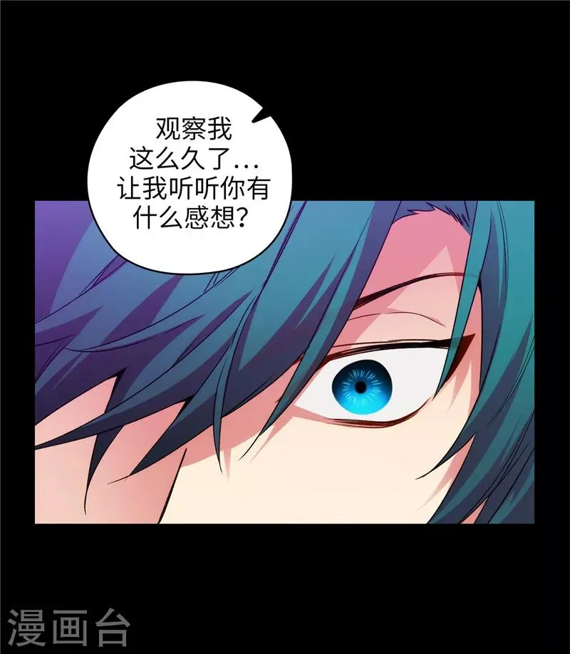 第165话 痛苦的根源 第26页