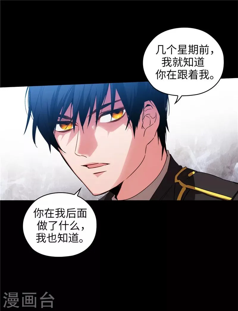 第165话 痛苦的根源 第29页