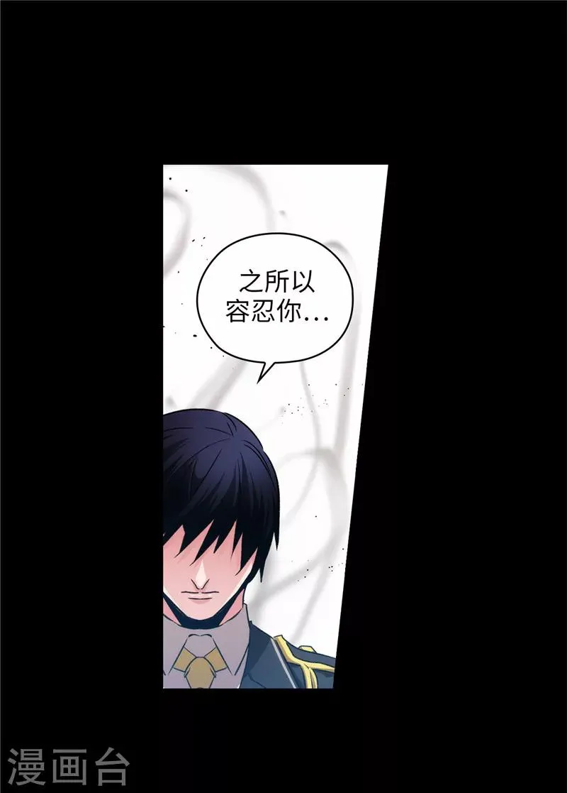 第165话 痛苦的根源 第30页