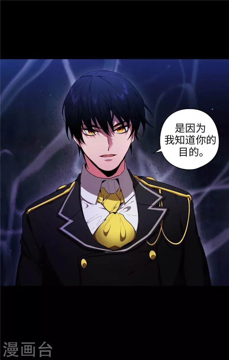 第165话 痛苦的根源 第32页
