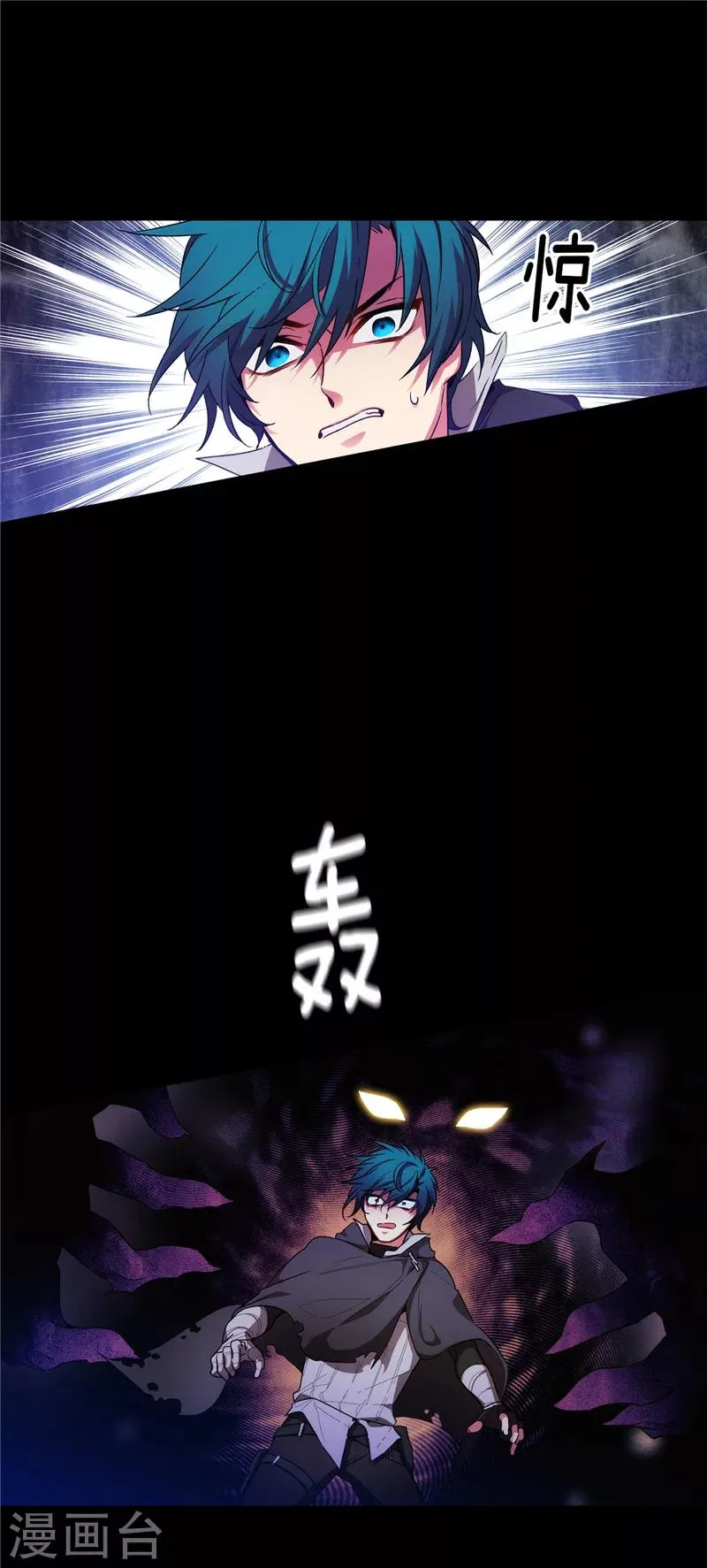 第165话 痛苦的根源 第33页