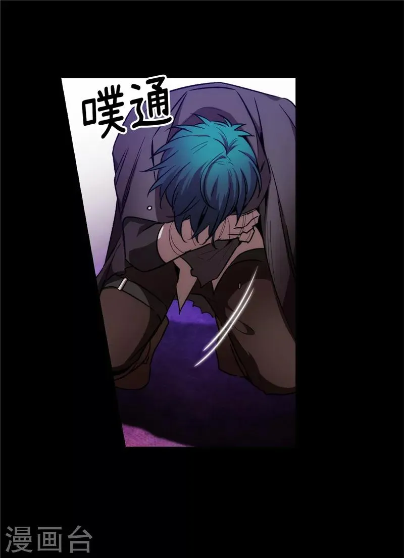 第165话 痛苦的根源 第35页