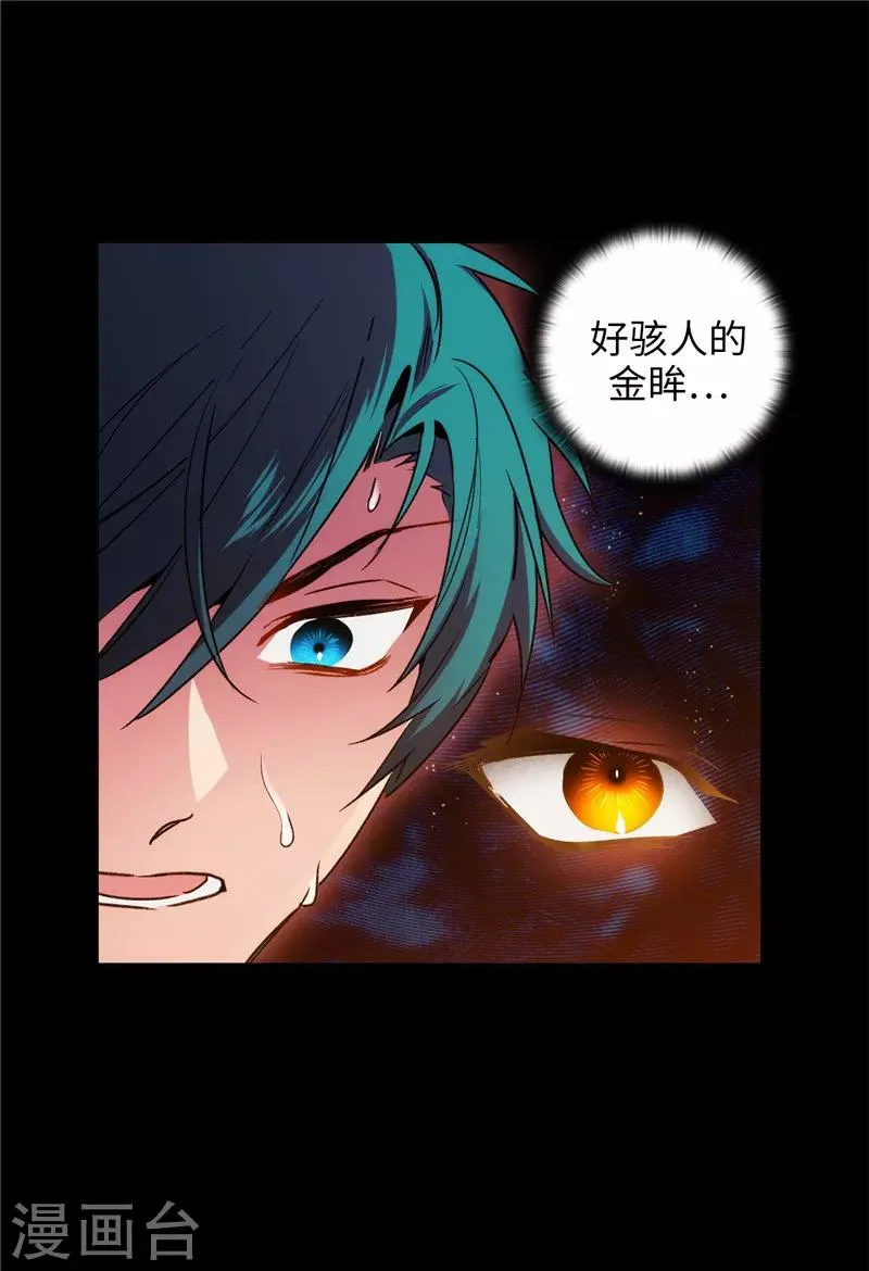 第166话 威胁 第2页