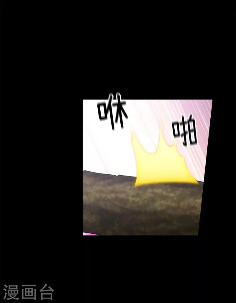 第166话 威胁 第3页