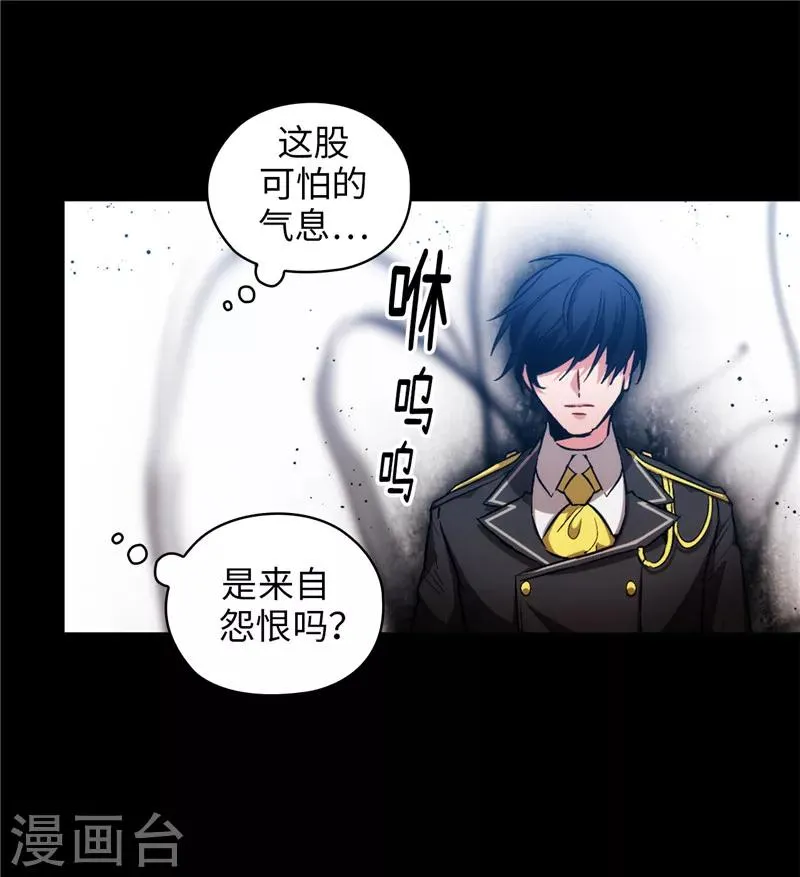 第166话 威胁 第5页