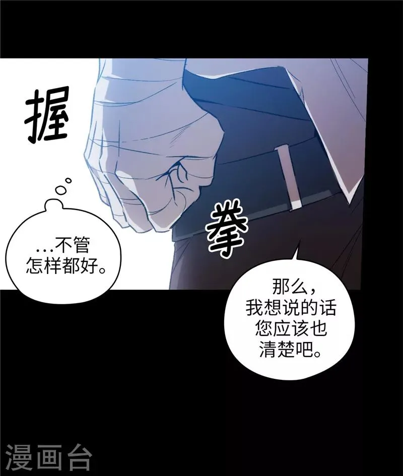 第166话 威胁 第6页