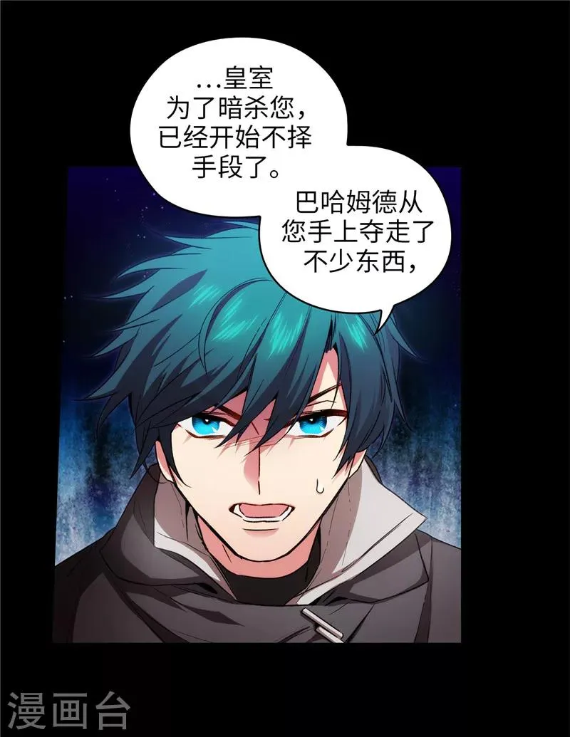 第166话 威胁 第7页
