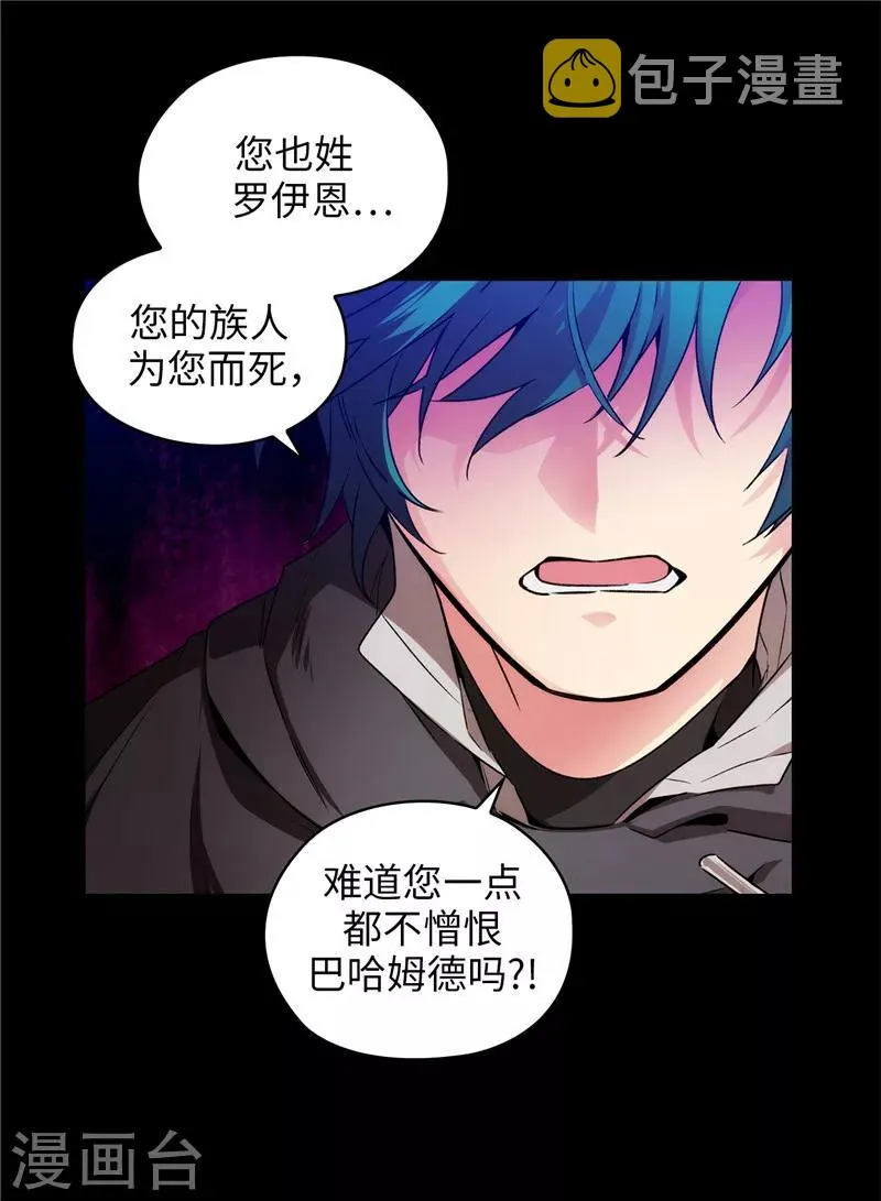 第166话 威胁 第9页