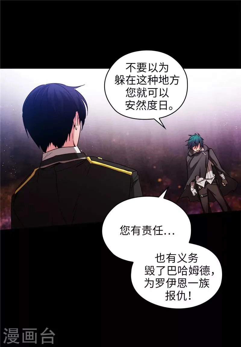 第166话 威胁 第10页