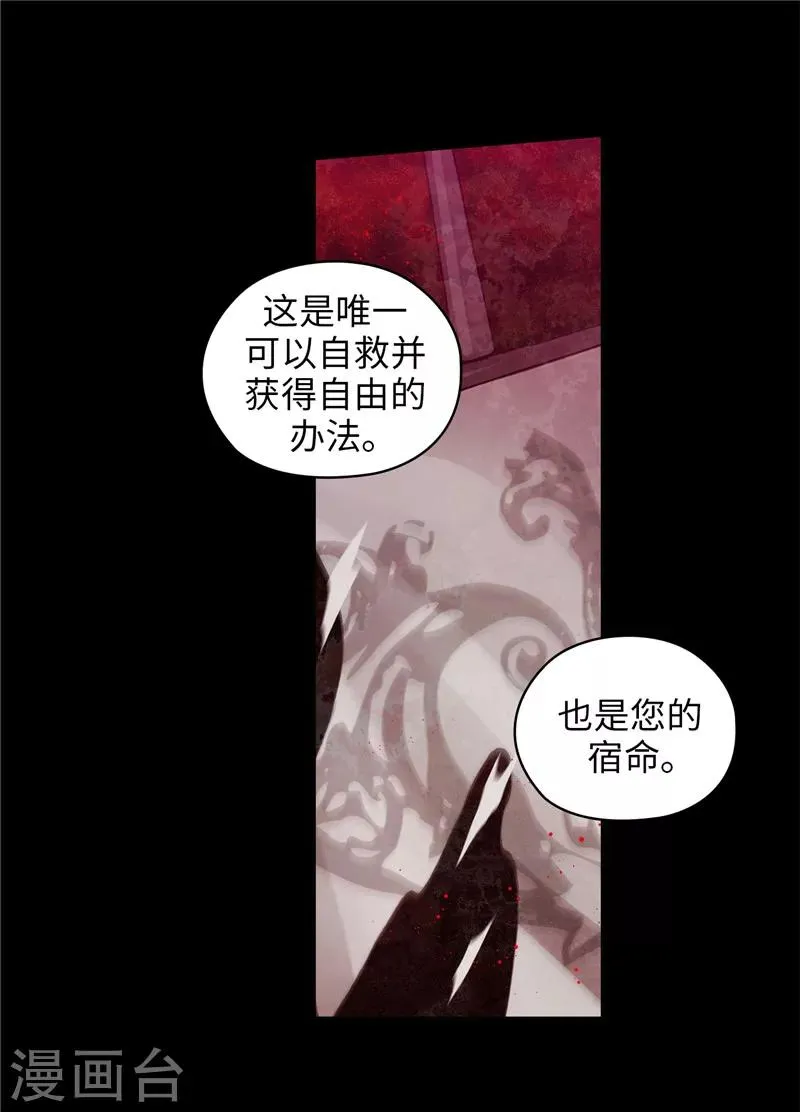 第166话 威胁 第11页