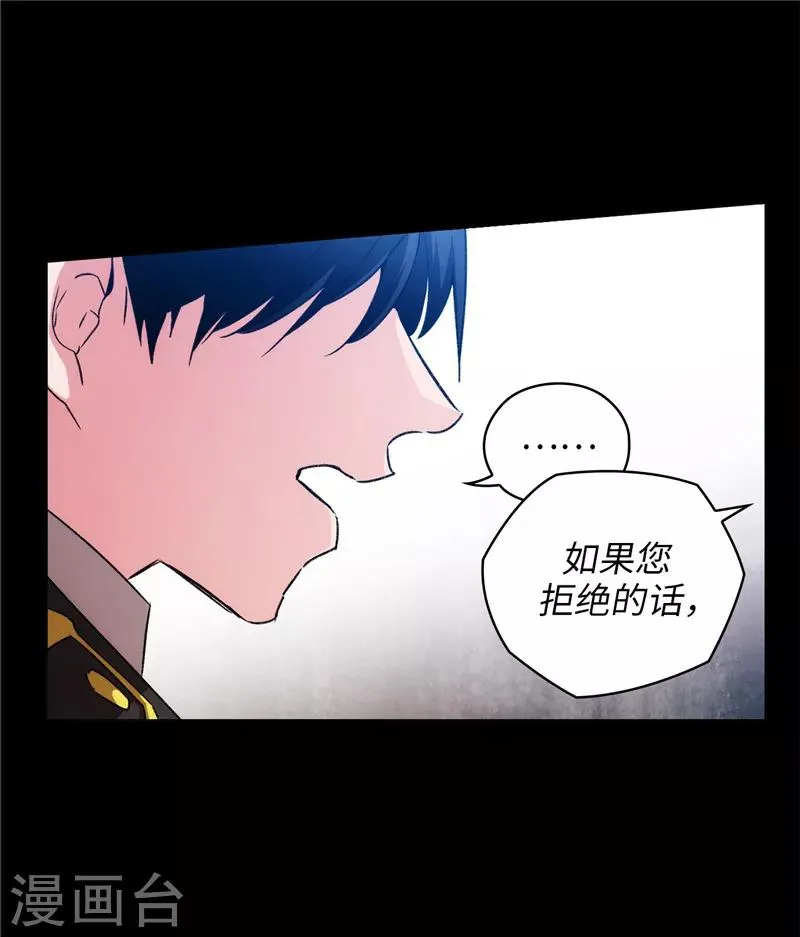 第166话 威胁 第13页