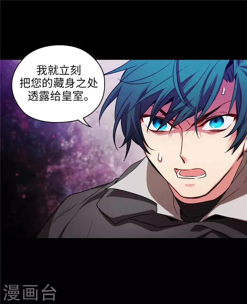 第166话 威胁 第14页