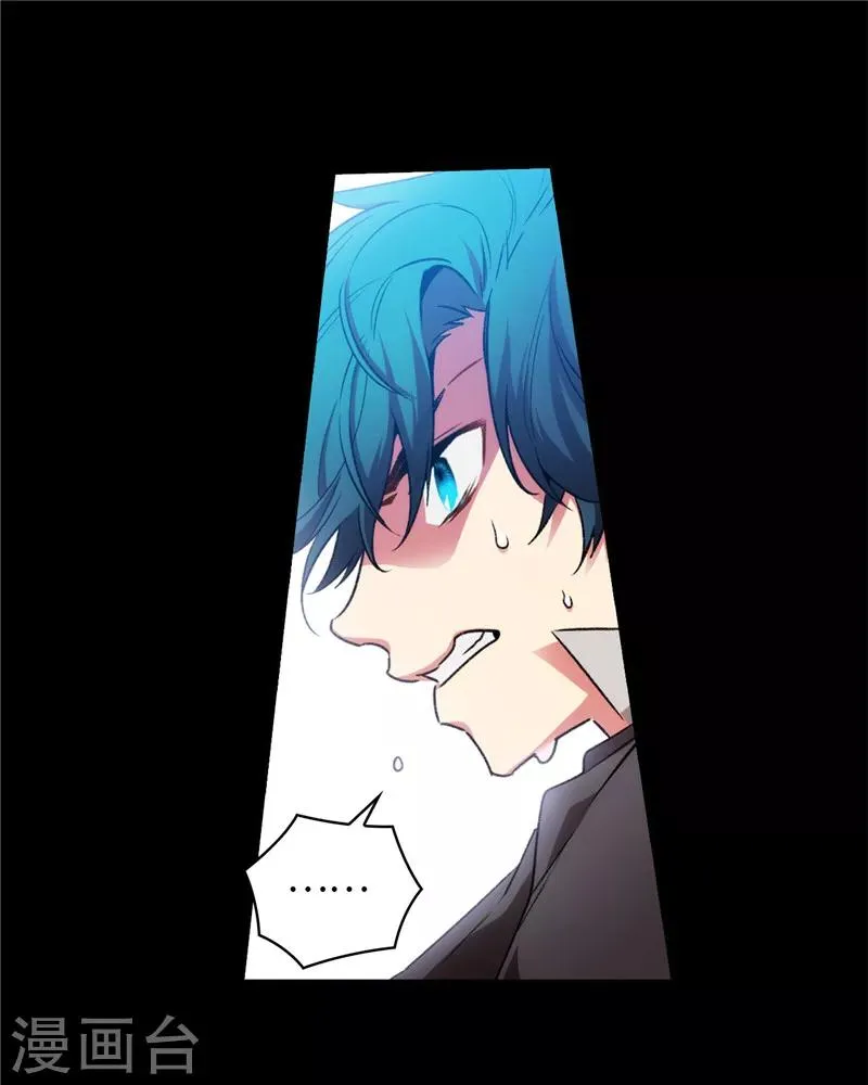 第166话 威胁 第17页