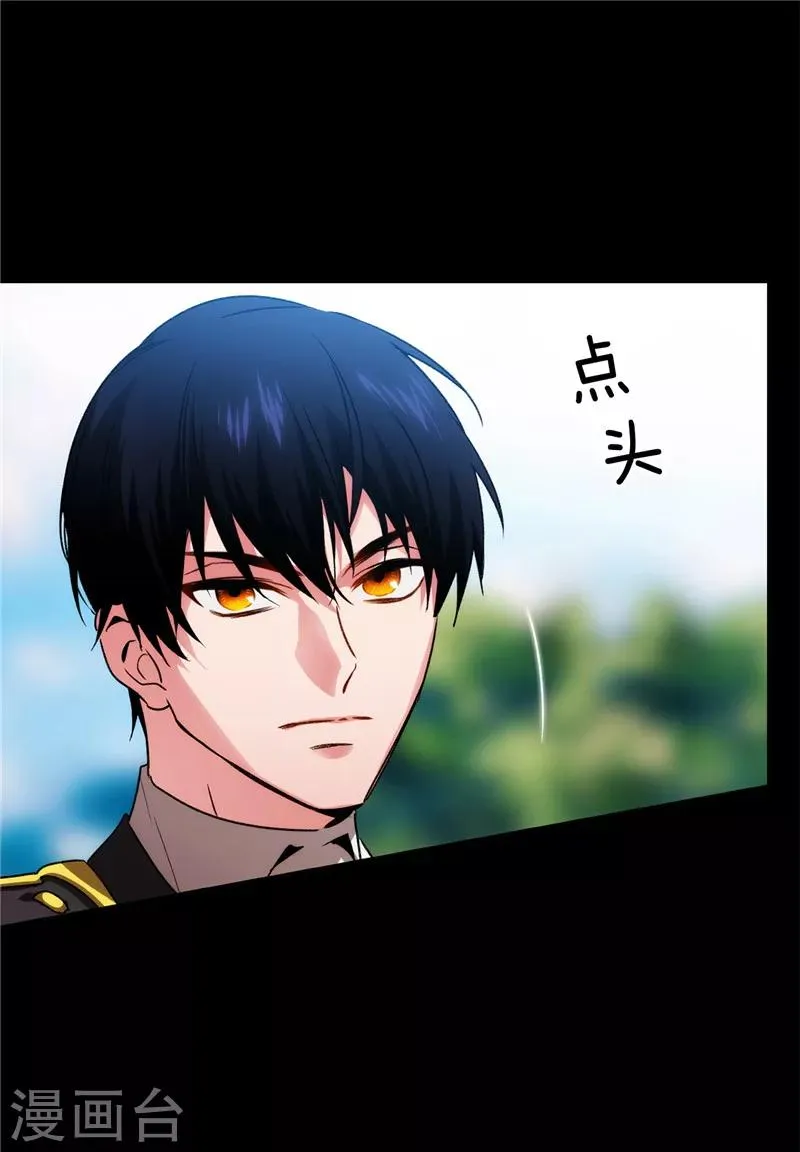 第166话 威胁 第21页
