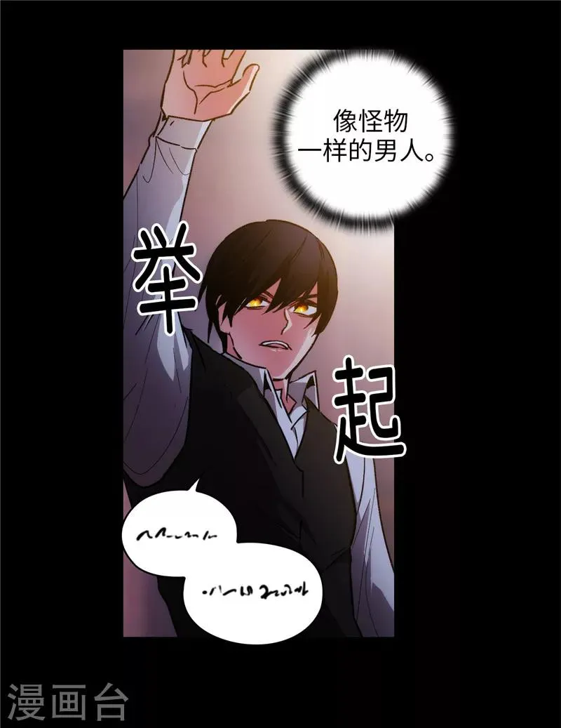第166话 威胁 第24页