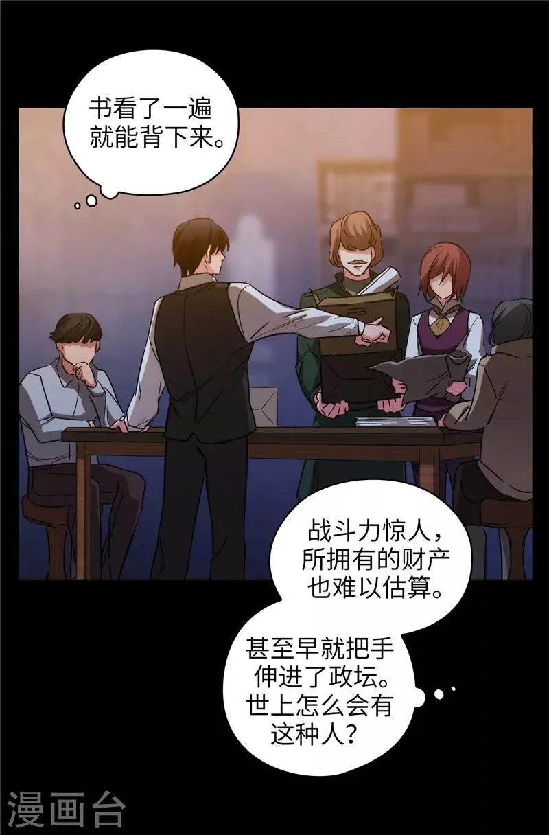 第166话 威胁 第25页