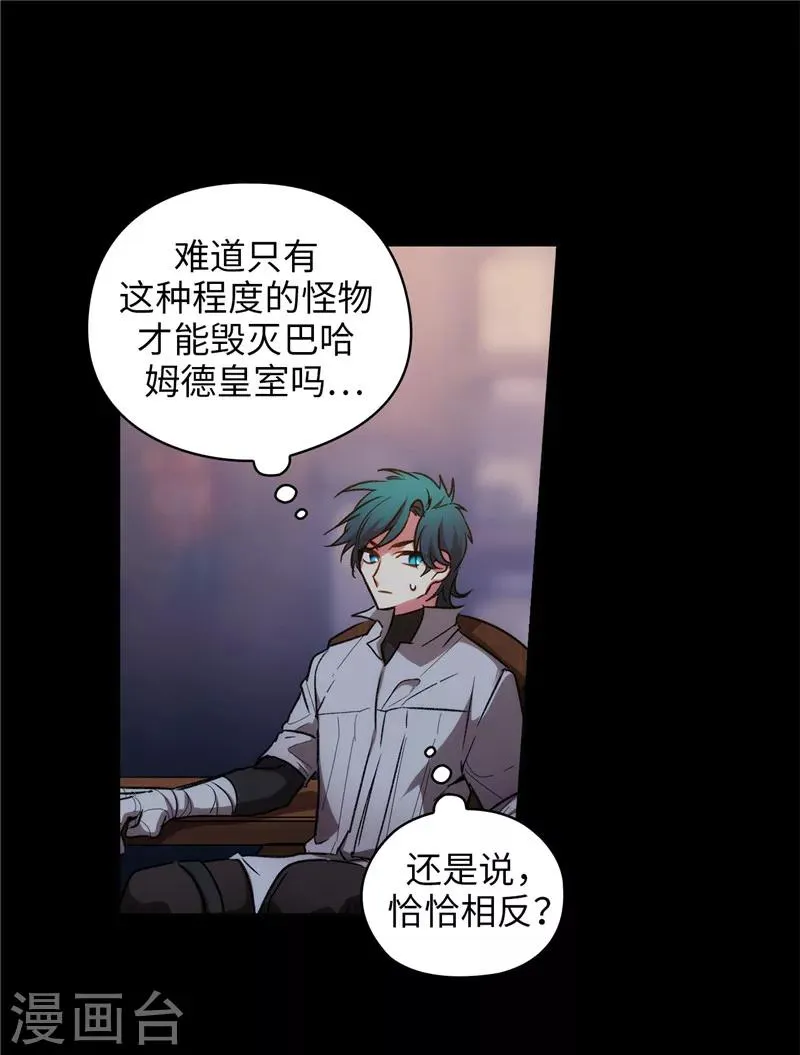 第166话 威胁 第26页