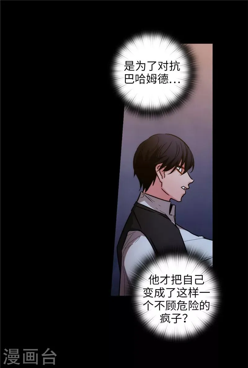第166话 威胁 第27页