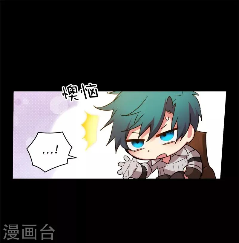 第166话 威胁 第31页