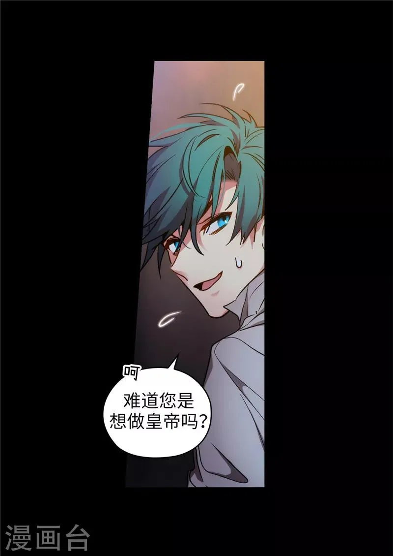 第166话 威胁 第33页