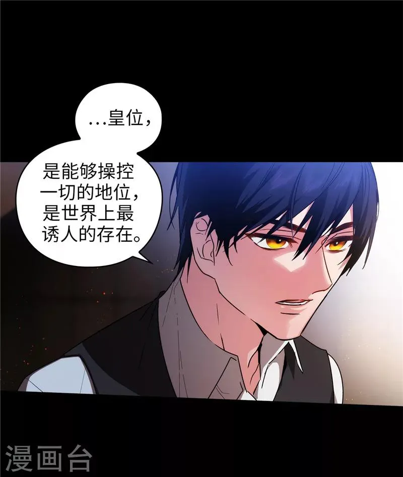 第166话 威胁 第34页