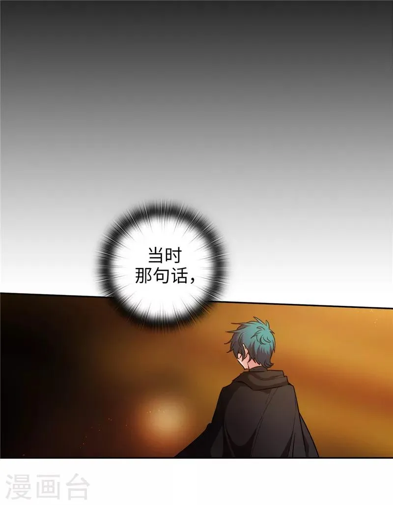 第166话 威胁 第36页