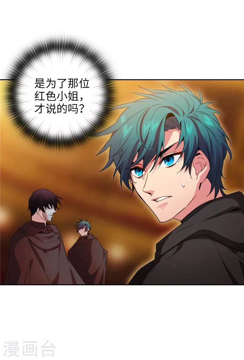 第166话 威胁 第37页