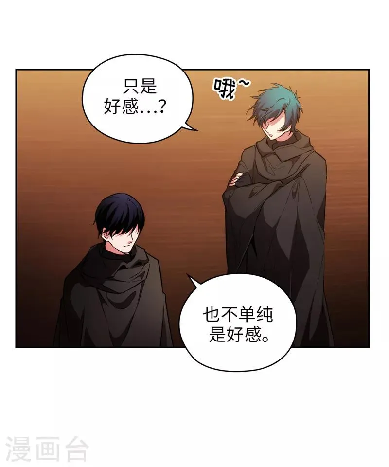第167话 不只是单纯的好感 第5页
